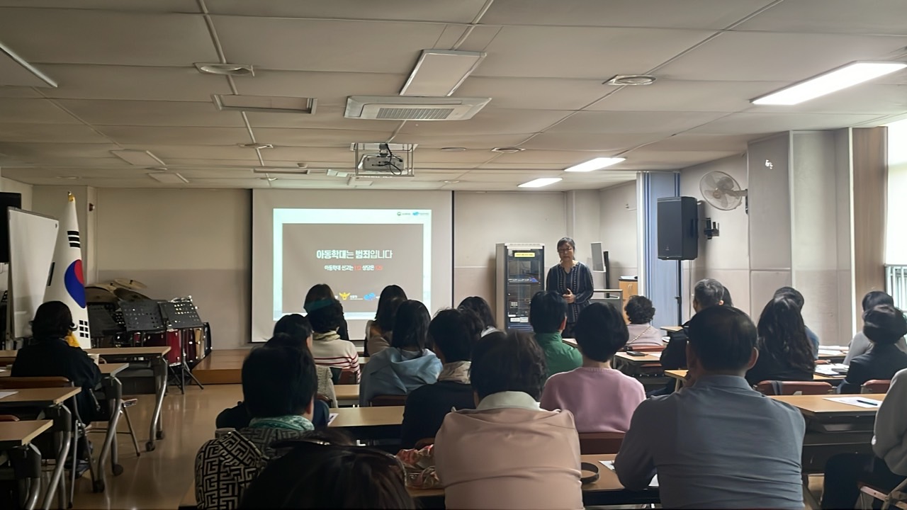 연수구 송도1동 행정복지센터는 지난 25일 통장자율회원 아동지킴이 40여 명을 대상으로 아동학대 예방교육을 실시했다